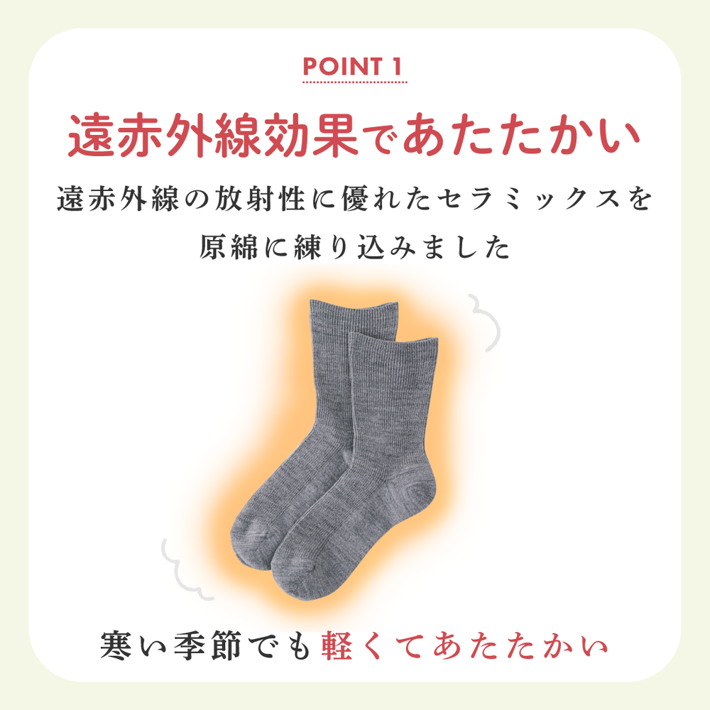 【足元らくらく】足の冷えないゴムなしリブクルーソックス 22-24cm