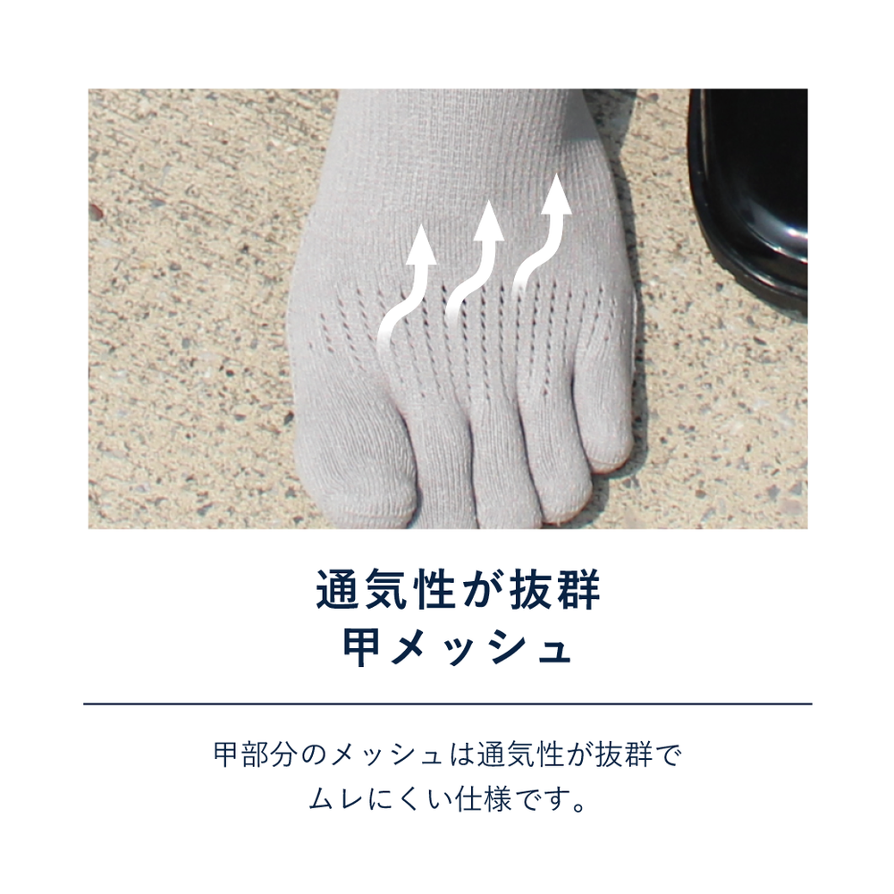 【PESCALLY】和紙5本指ショートソックス 25cm-27cm