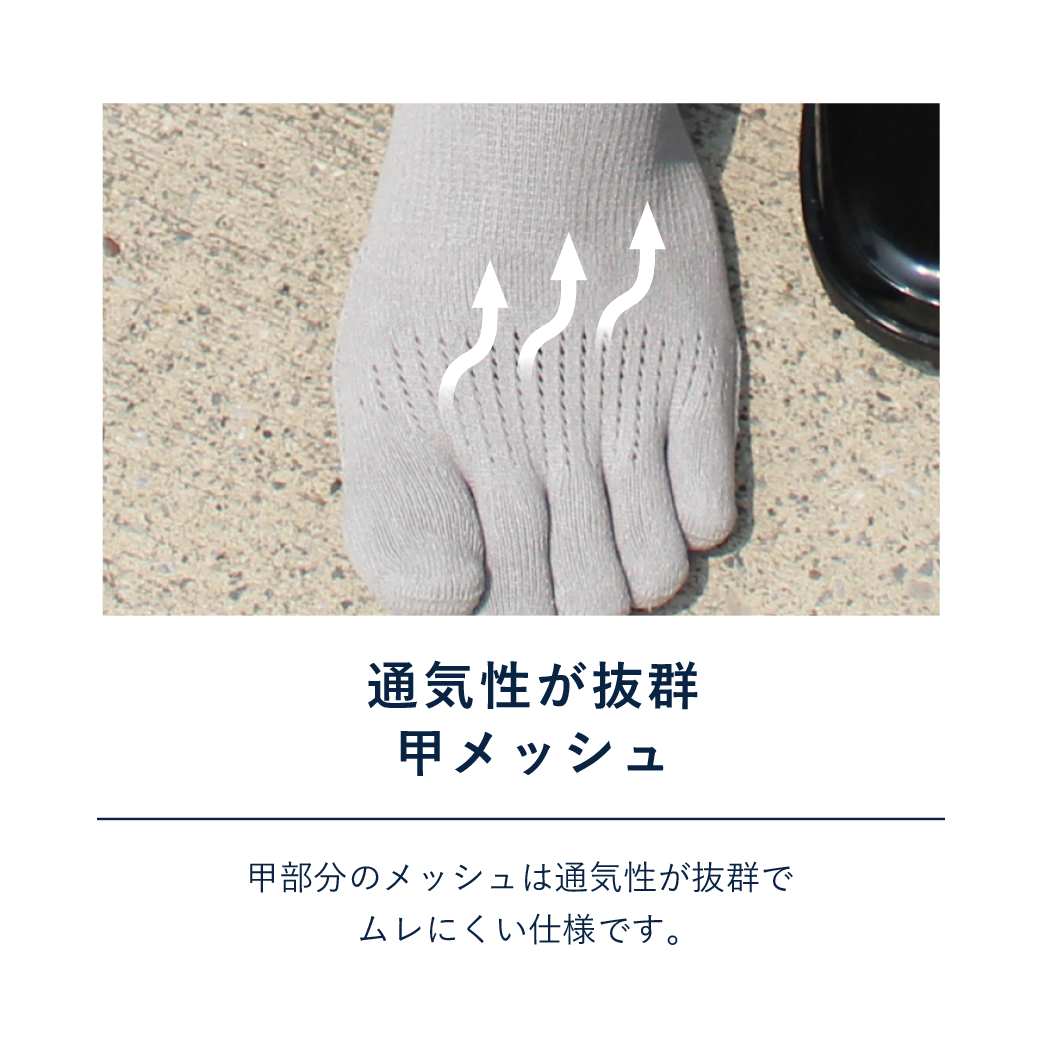 【PESCALLY】和紙5本指ショートソックス 25cm-27cm