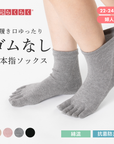 【足元らくらく】ゴムなし ５本指ソックス 22-24cm