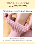 【足元らくらく】光電子毛布ソックス 22-25cm