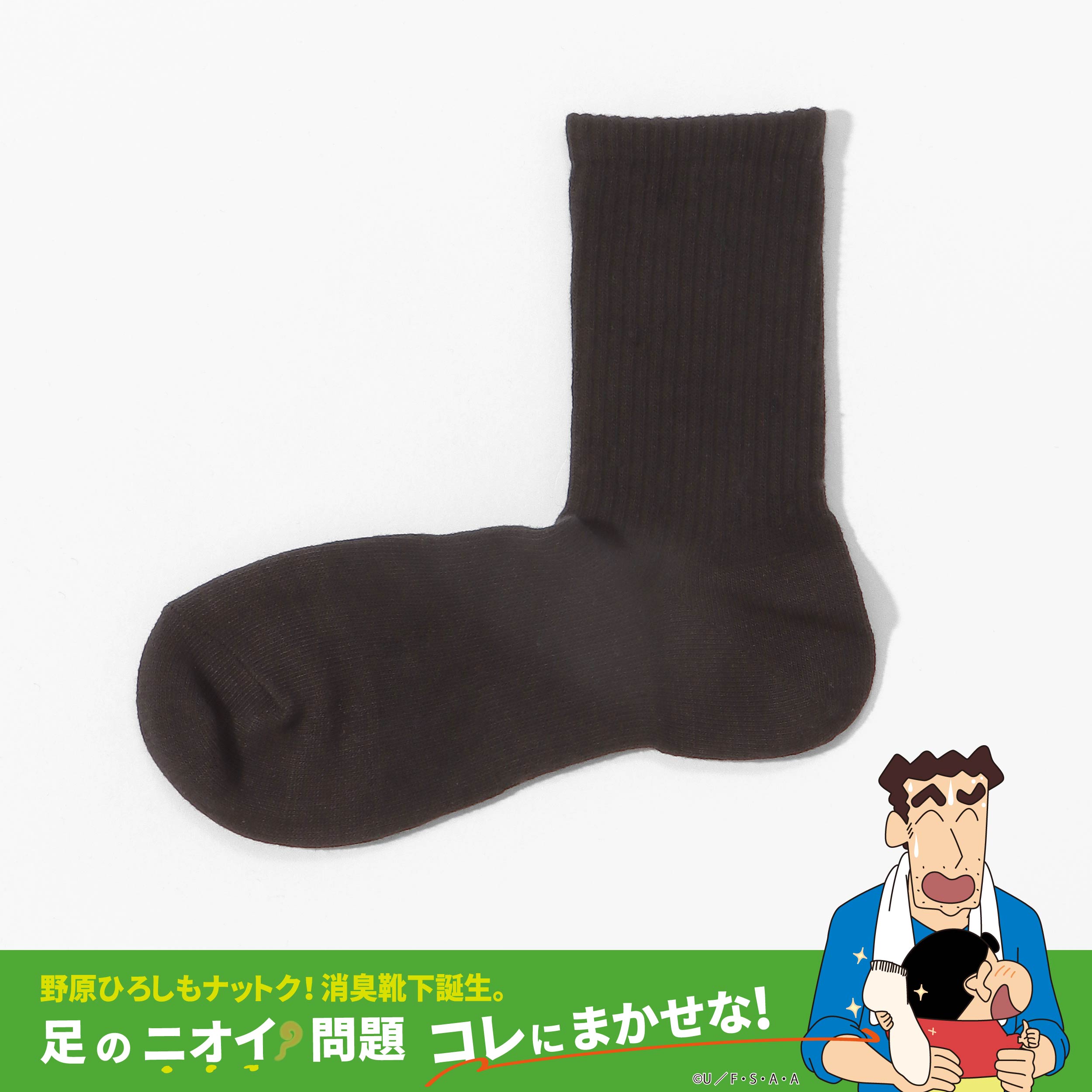 メンズ -MENS-｜SUKENO-ONLINE – SUKENO｜靴下の助野