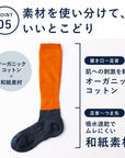 【PESCALLY】和紙パイル着圧ソックス 27cm-29cm