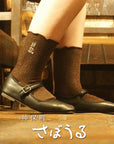 【さぼうる】クリームソーダ刺繍ラメソックス