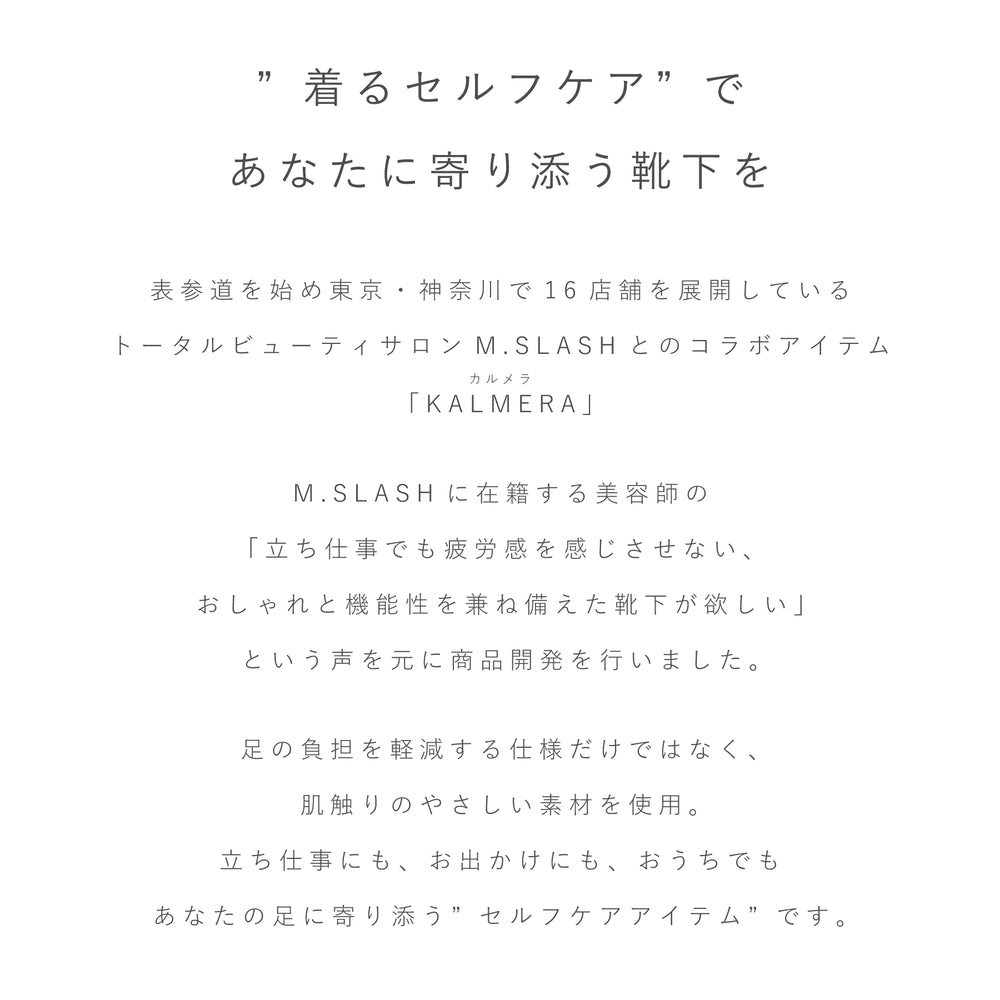 【KALMERA】着圧ハイソックス 25cm-27cm