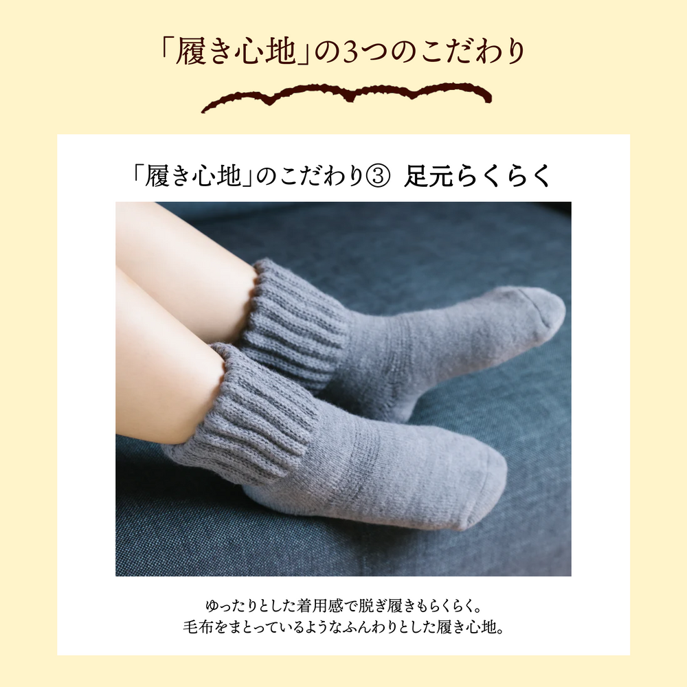 【足元らくらく】光電子毛布ソックス 22-25cm