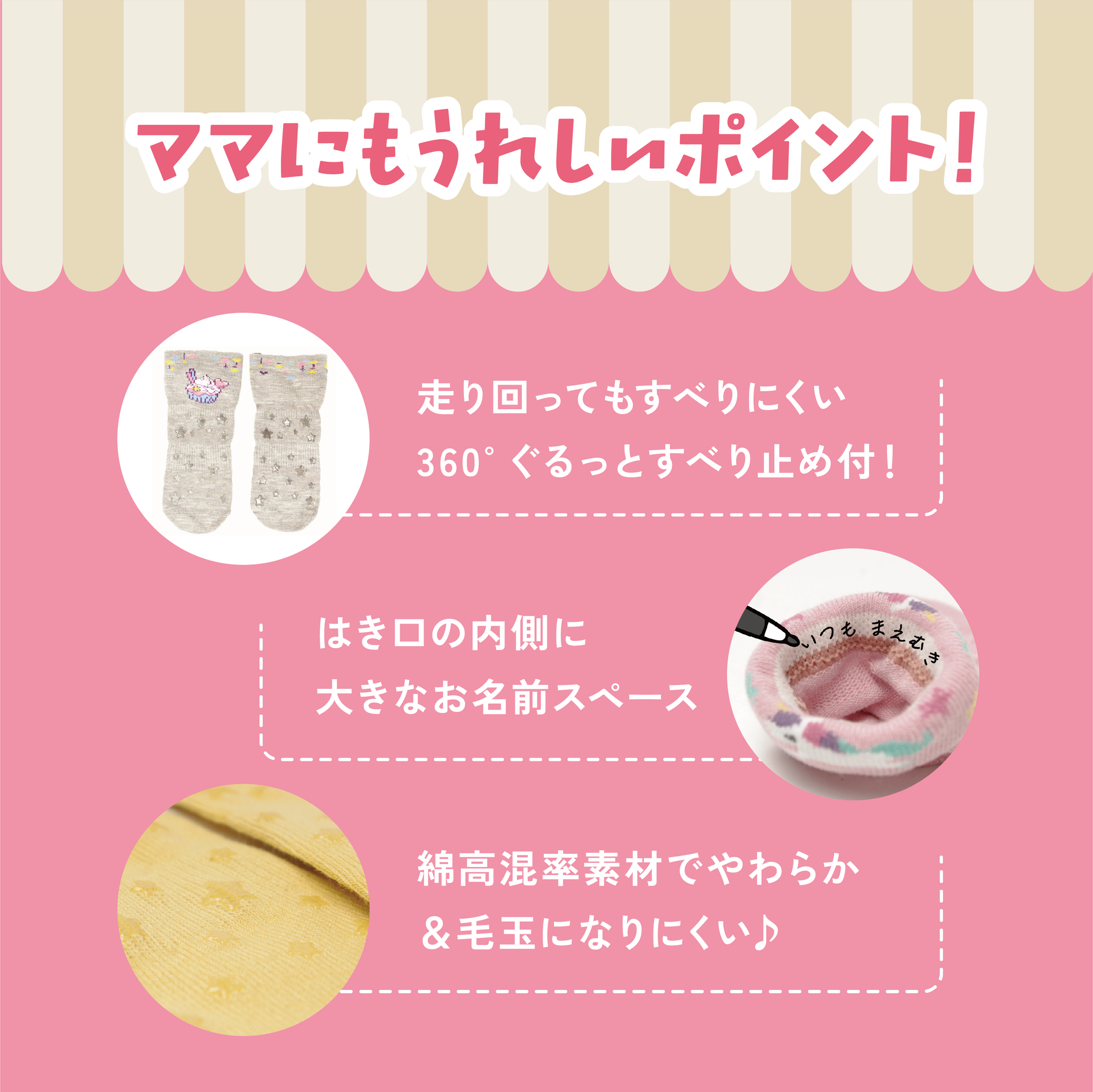 【いつもまえむきくつした】ゆめかわ