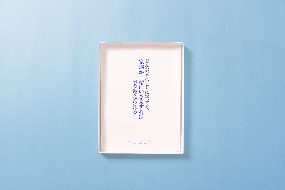 【野原ひろしコラボ】 野原ひろしコラボ 消臭ソックス 限定ギフトセット(2足セット)