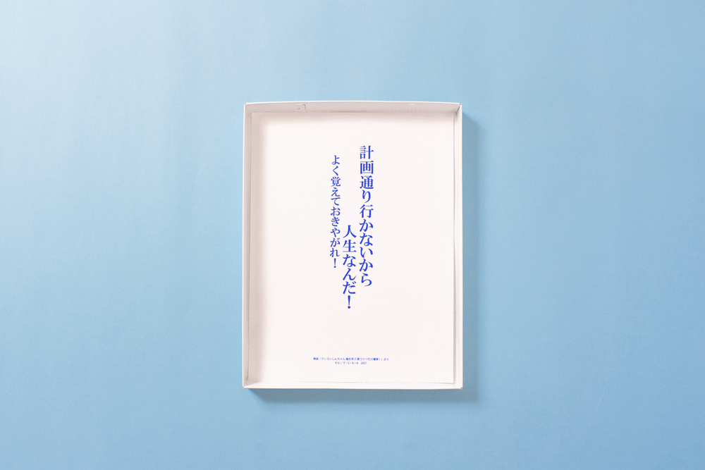 【野原ひろしコラボ】 野原ひろしコラボ 消臭ソックス 限定ギフトセット(2足セット)