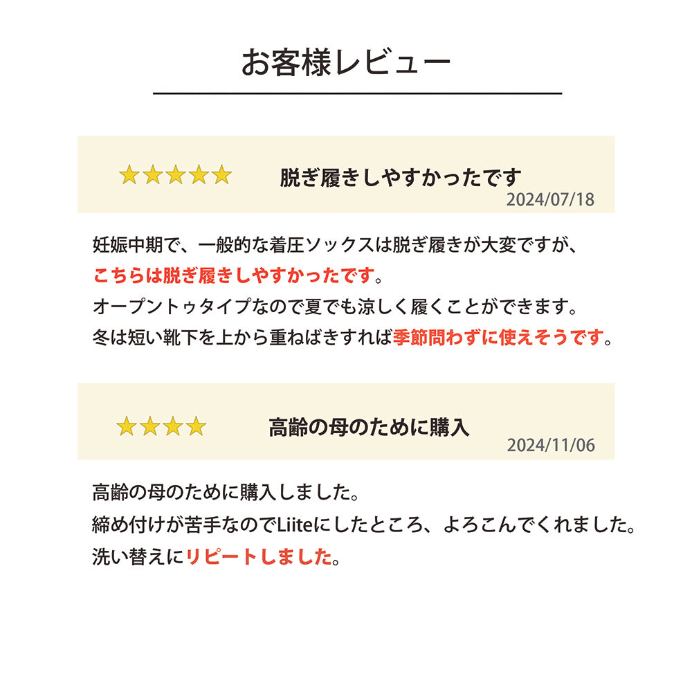 【Liite】着圧トゥレス / 産前産後｜妊婦さんも嬉しい、ゆったりとした締め付けで寝起きもすっきり。足先の解放感とふくらはぎ着圧を同時実現。