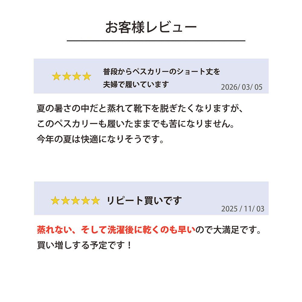 【PESCALLY】和紙  薄手パイルスニーカー丈ソックス 25cm-27cm｜夏でも足元のおしゃれをあきらめない、吸水速乾素材のスニーカー丈ソックス。蒸れにくいのにしっかりホールド