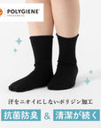 【足元らくらく】肌ざわりやわらかソックス 24-26cm
