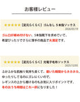 【足元らくらく】ギフトセット｜あたたかいぬくもりを贈る思いやりギフト。締め付けず快適なルームソックスを箱入りでお届けする防寒セット