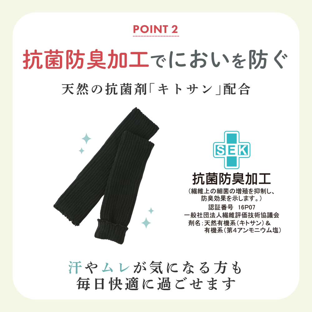 【足元らくらく】足の冷えない二重サポーター