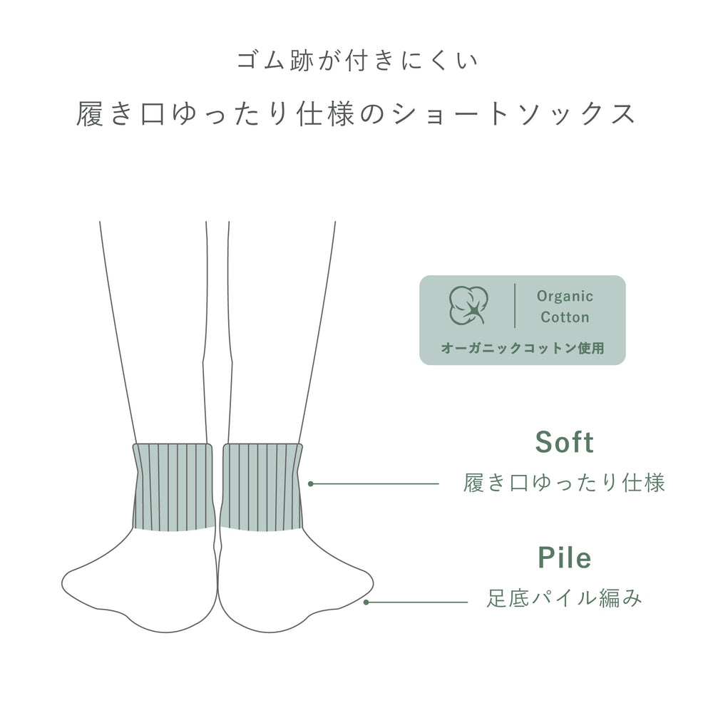 【KALMERA】ショートソックス 25cm-27cm