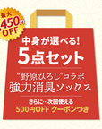 【Happy Bag】中身が選べる！野原ひろしコラボソックス5点セット