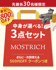 【Happy Bag】選べるMOSTRICH3足セット