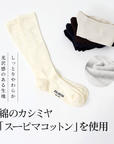 【KALMERA】着圧ハイソックス 23cm-25cm