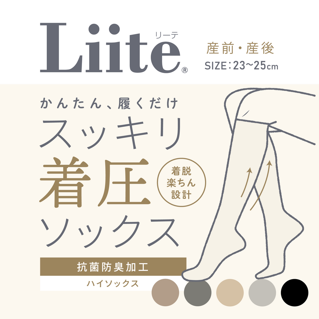 Liite着圧ハイソックス