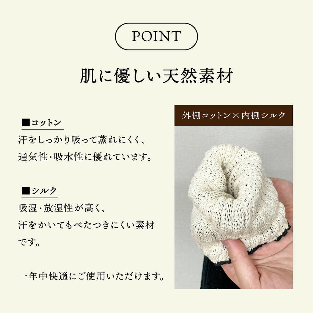 【足元らくらく】綿絹ロングサポーター