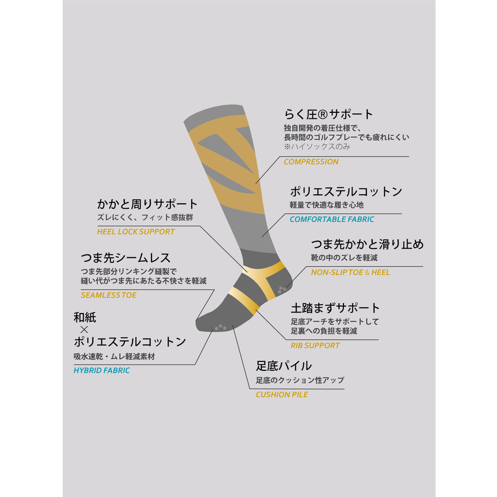 【MOSTRICH】MSTR-G03 ハイソックス