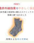 【足元らくらく】足の冷えないゴムなしリブクルーソックス 22-24cm