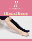 【RAKU ATSU】着圧ハイソックス