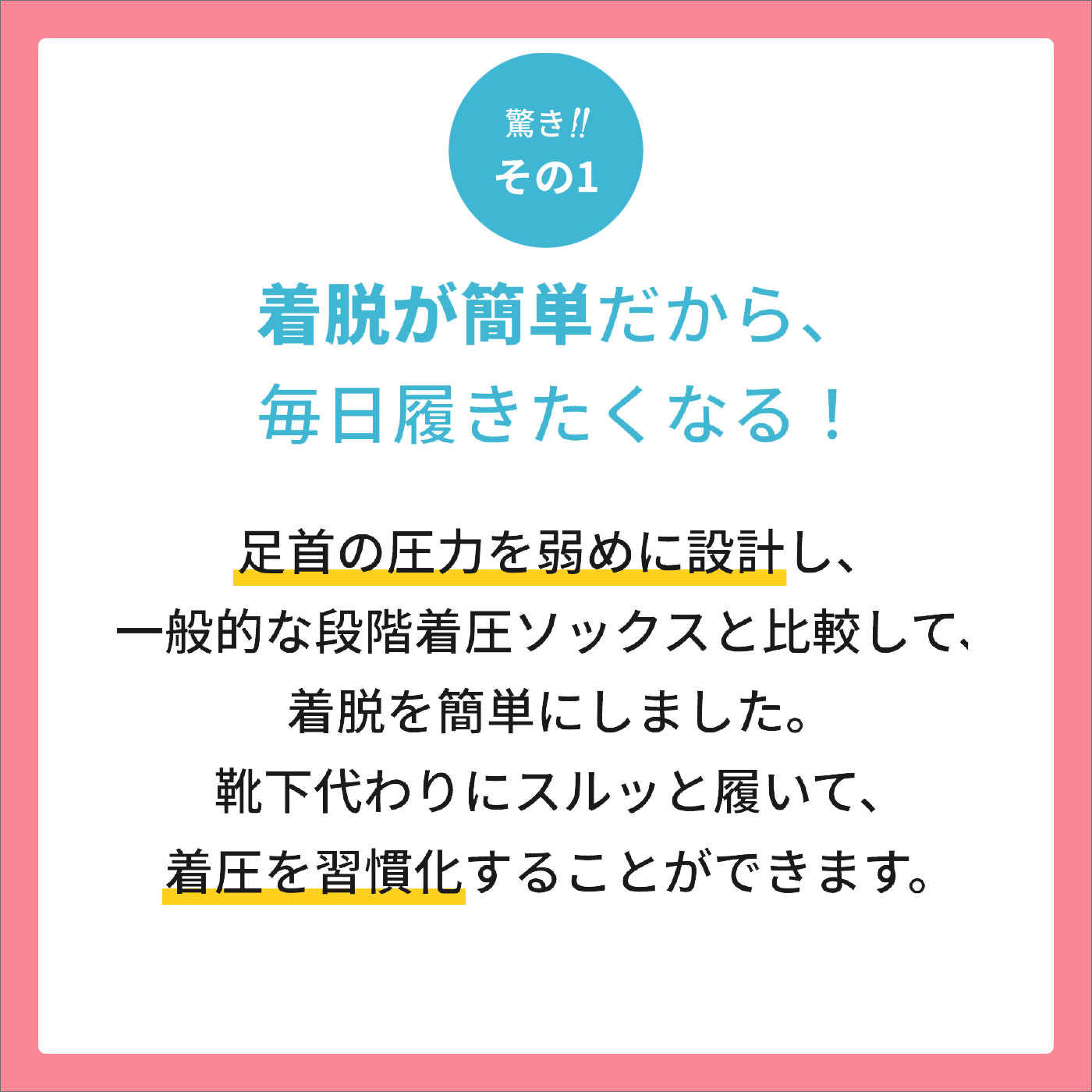 【RAKU ATSU】着圧ハイソックス