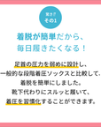 【RAKU ATSU】着圧ハイソックス