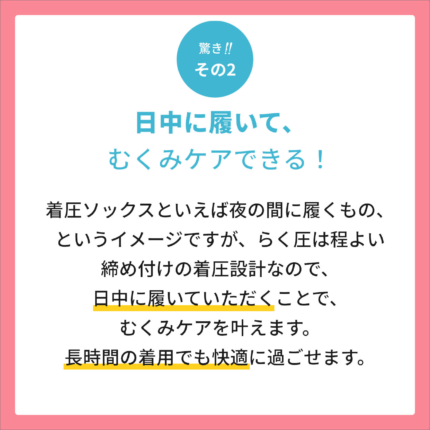 【RAKU ATSU】着圧ハイソックス