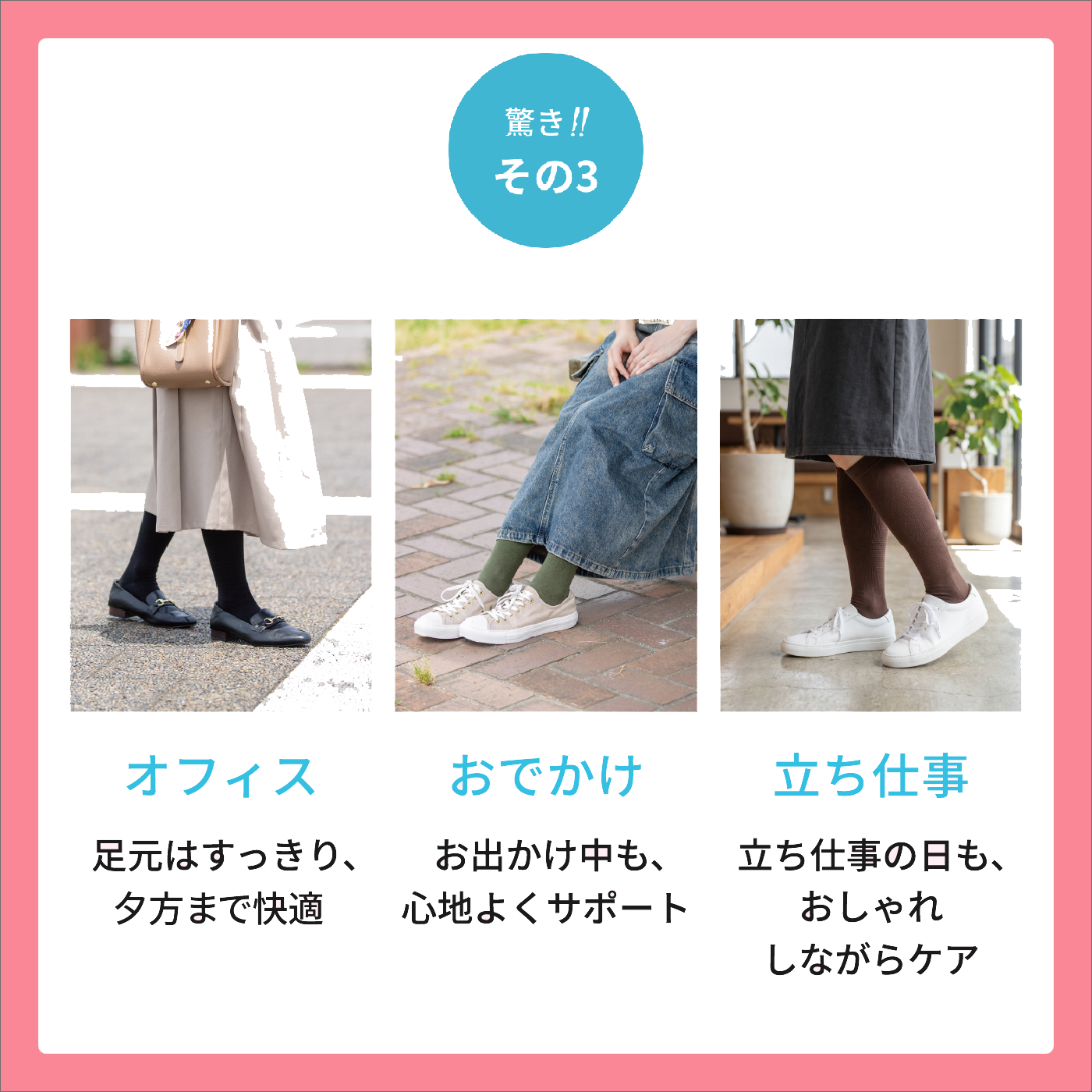 【RAKU ATSU】着圧ハイソックス