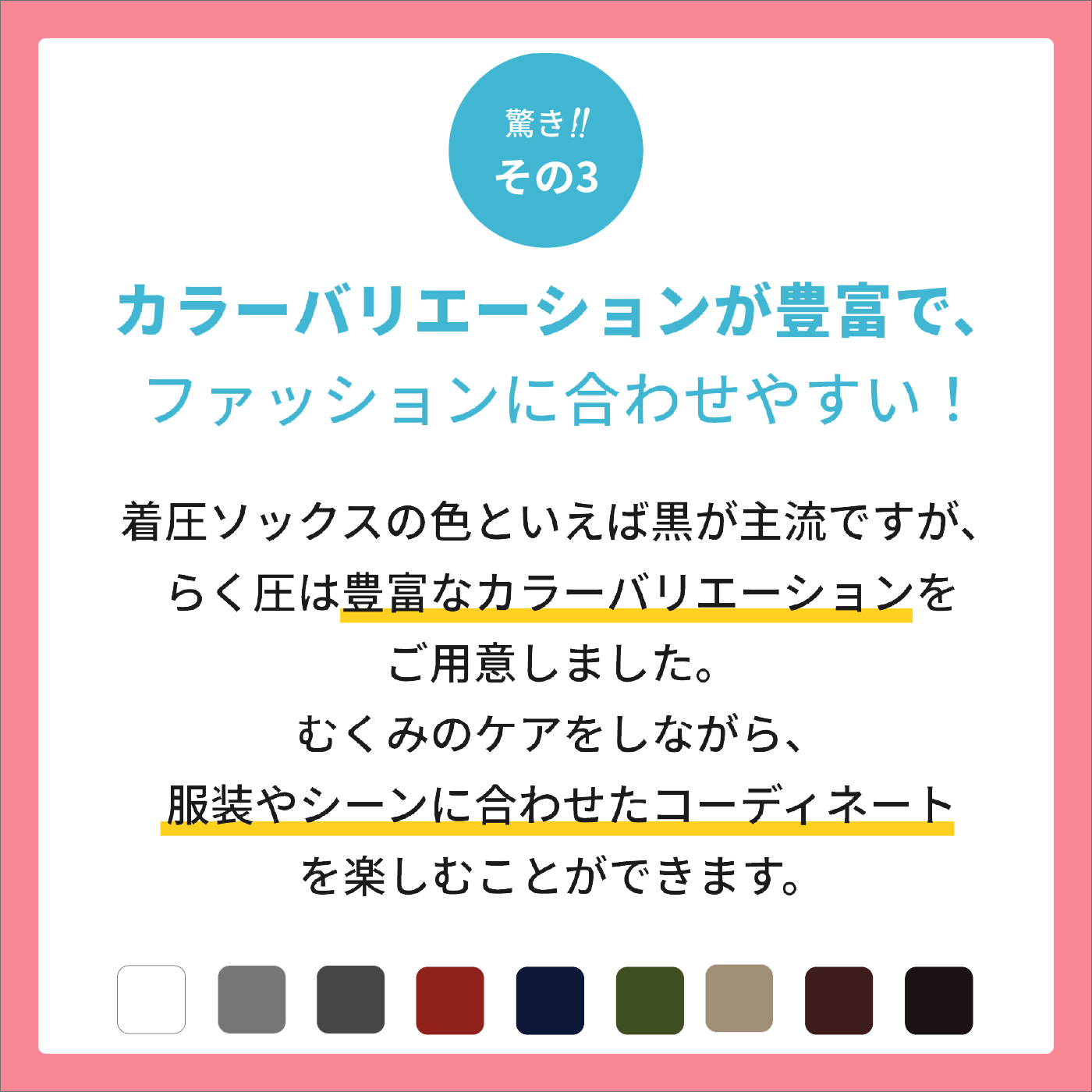 【RAKU ATSU】着圧ハイソックス