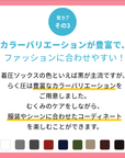 【RAKU ATSU】着圧ハイソックス