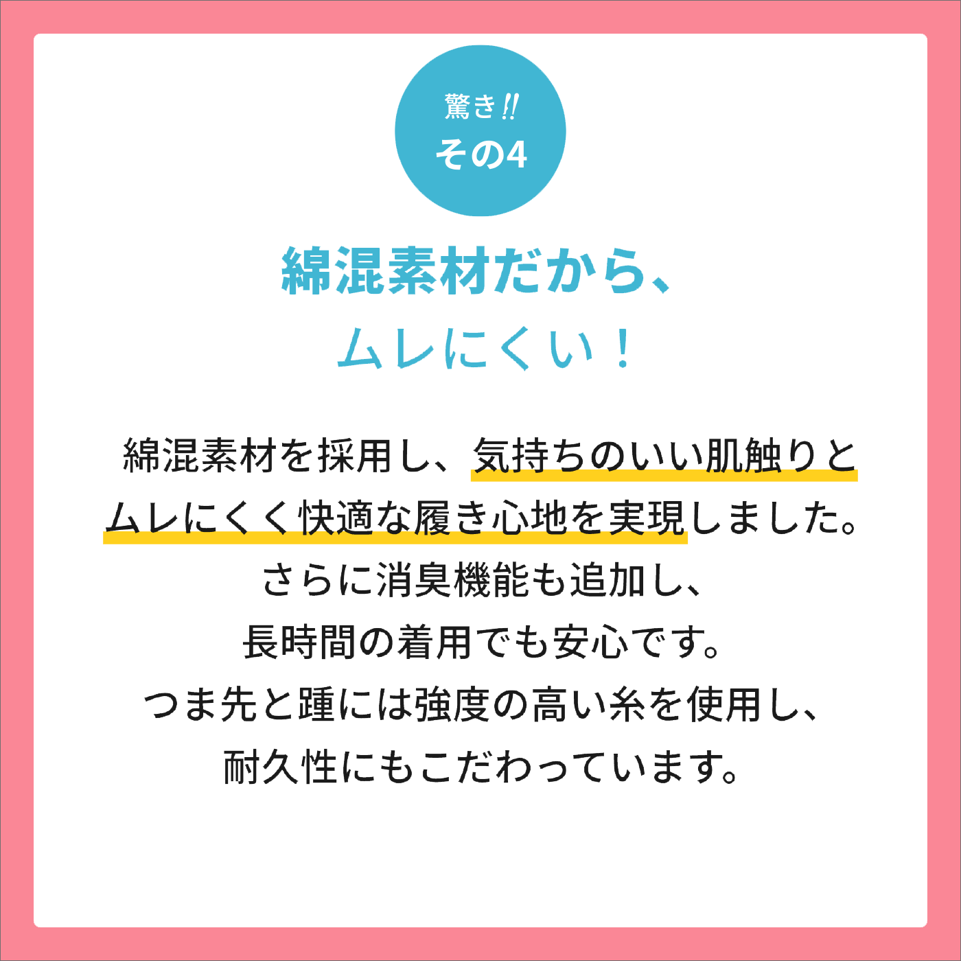 【RAKU ATSU】着圧ハイソックス