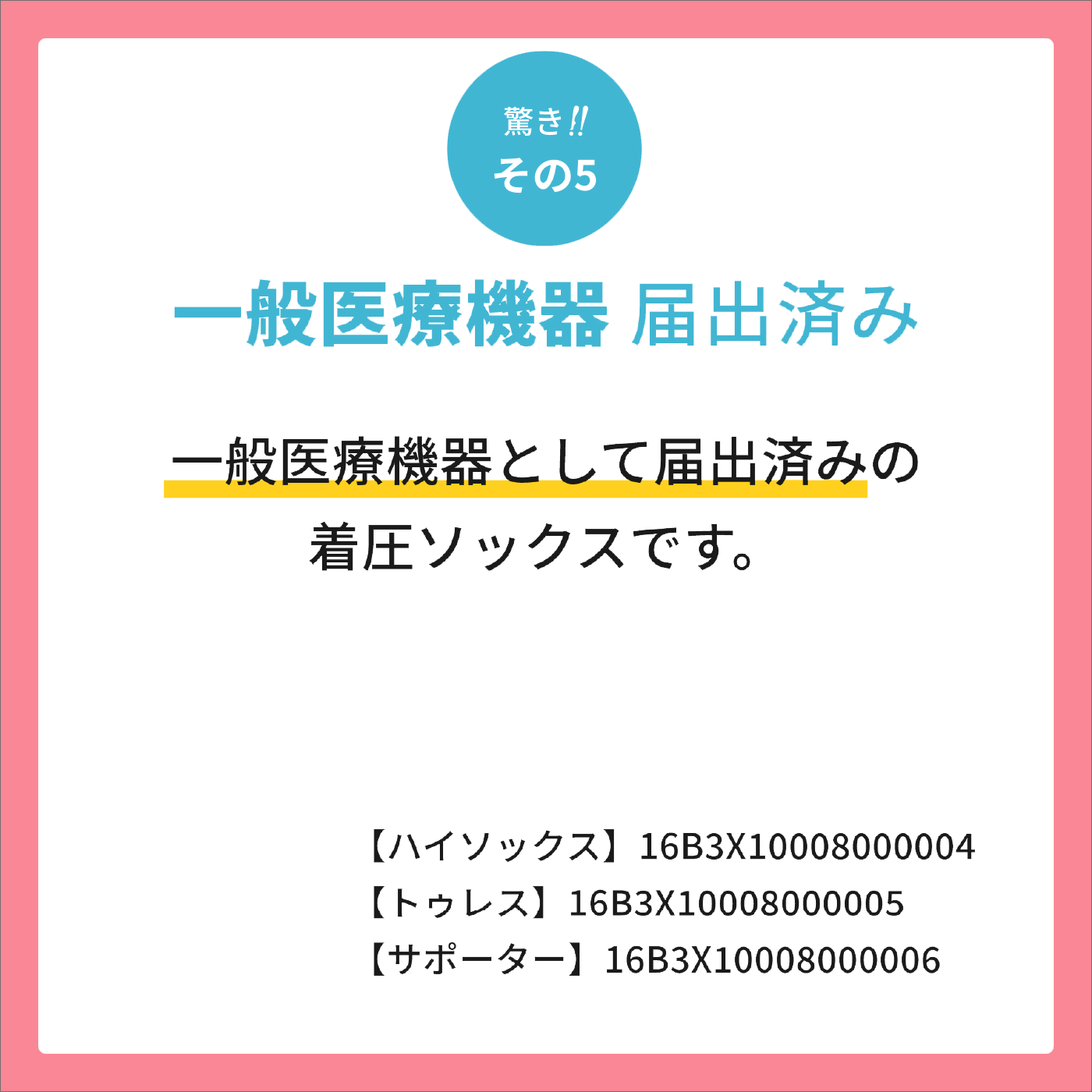 【RAKU ATSU】着圧ハイソックス