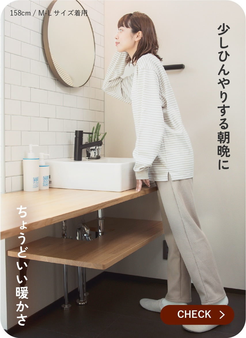 おうちdeレギンス