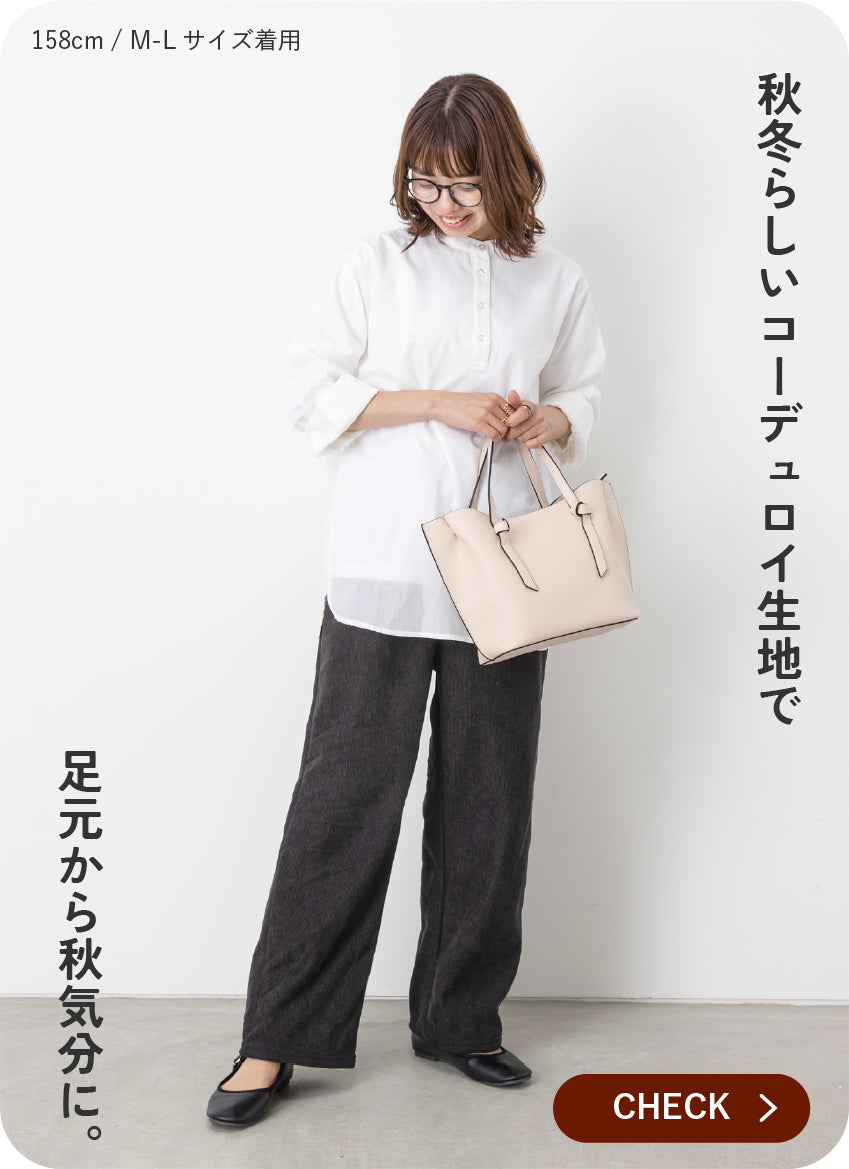美ラフパンツ