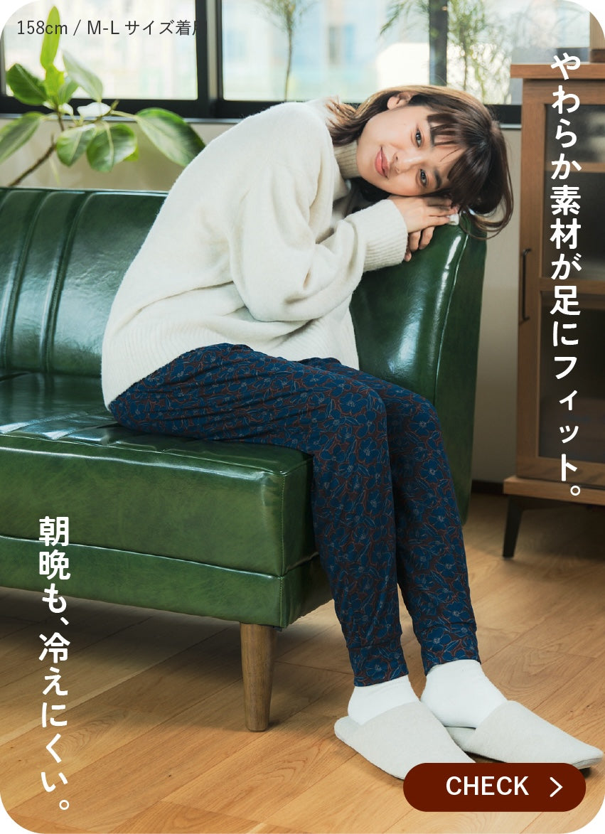うちそとパンツ