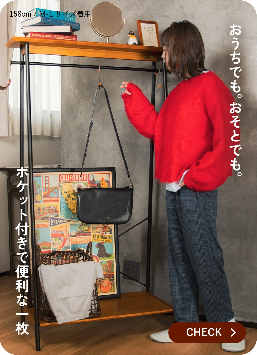 うちそとパンツ