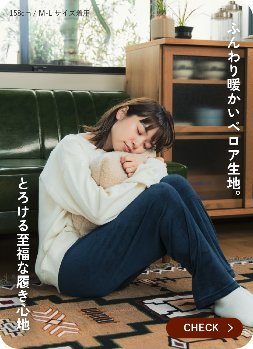 おうちdeレギンス
