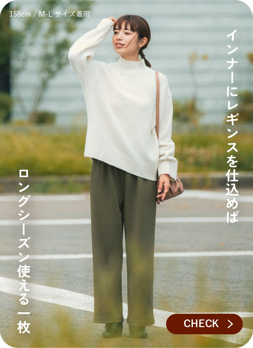 美ラフパンツ