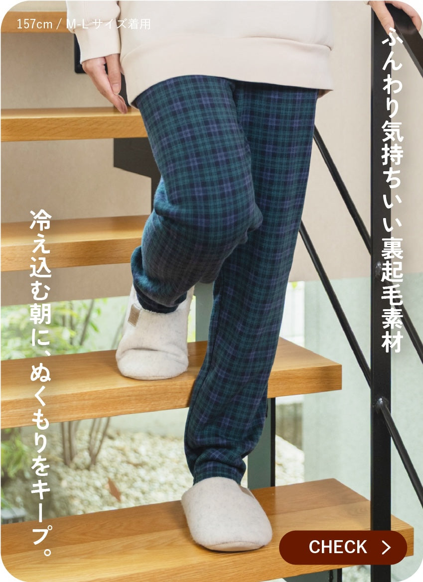 おうちdeレギンス