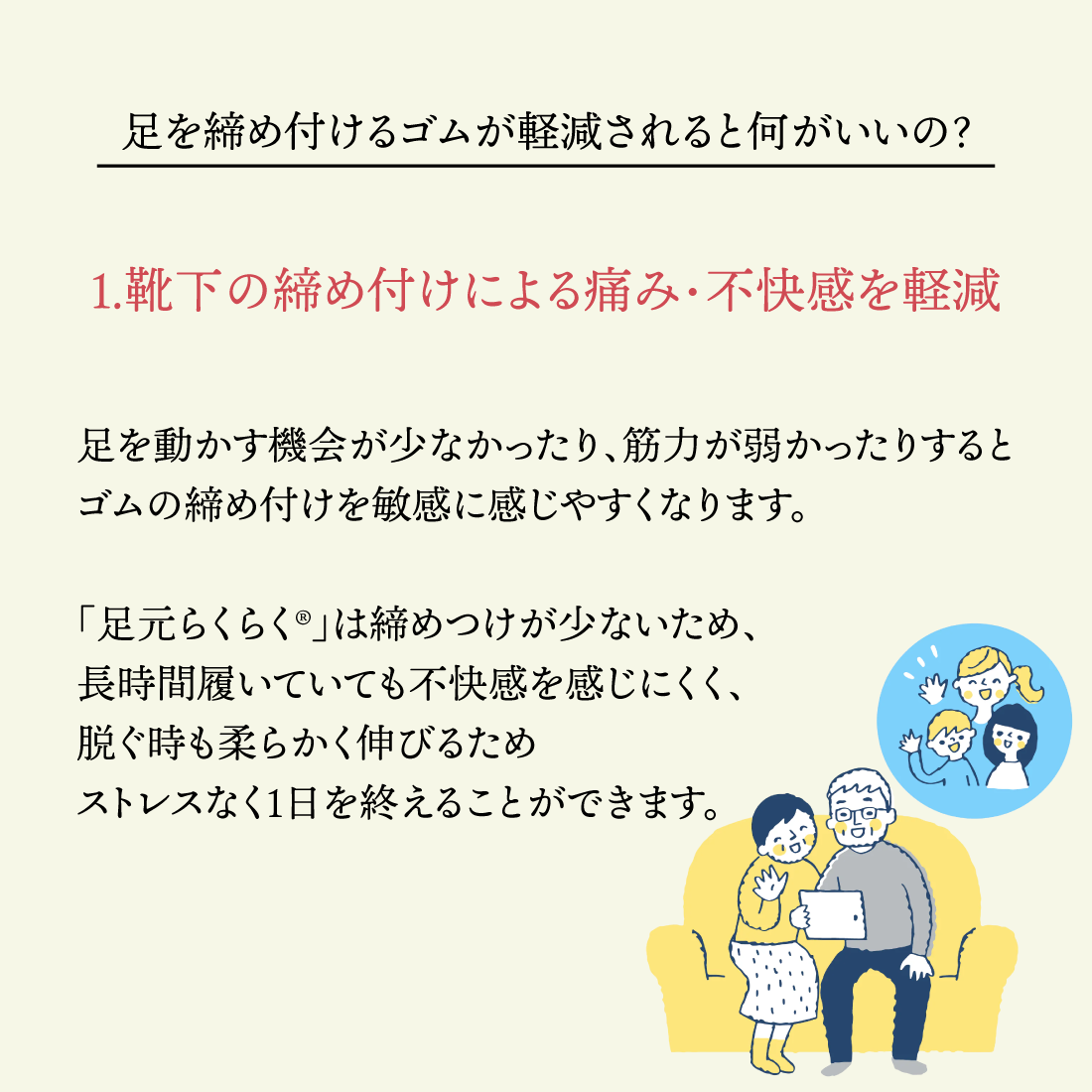 【足元らくらく】肌ざわりやわらかソックス 22-24cm