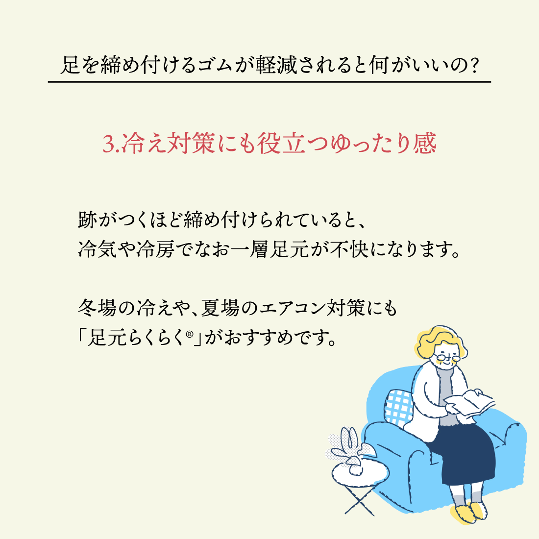 【足元らくらく】毛布ソックス 25-27cm