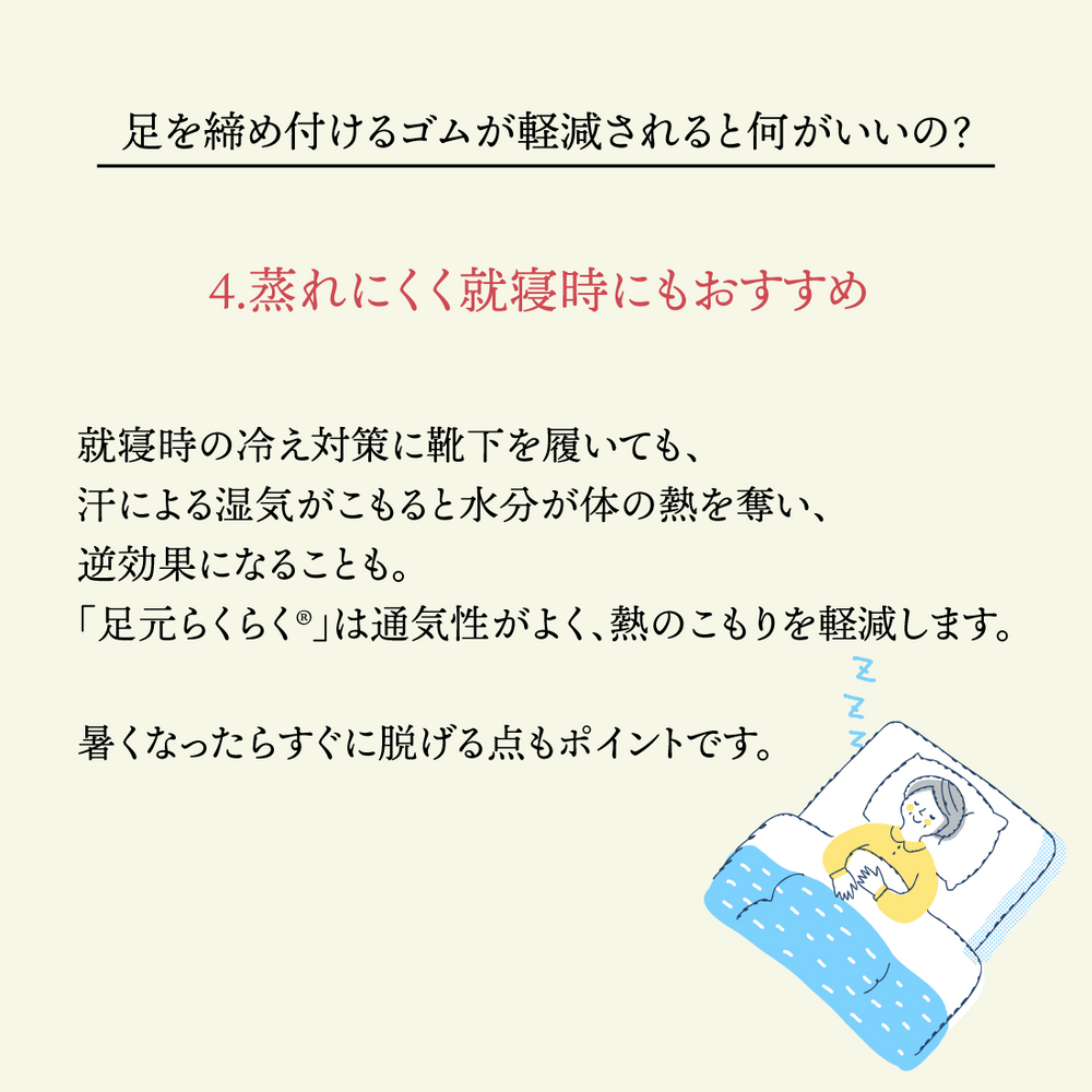 【足元らくらく】ゴムなし リンクス縄柄ソックス 22-24cm