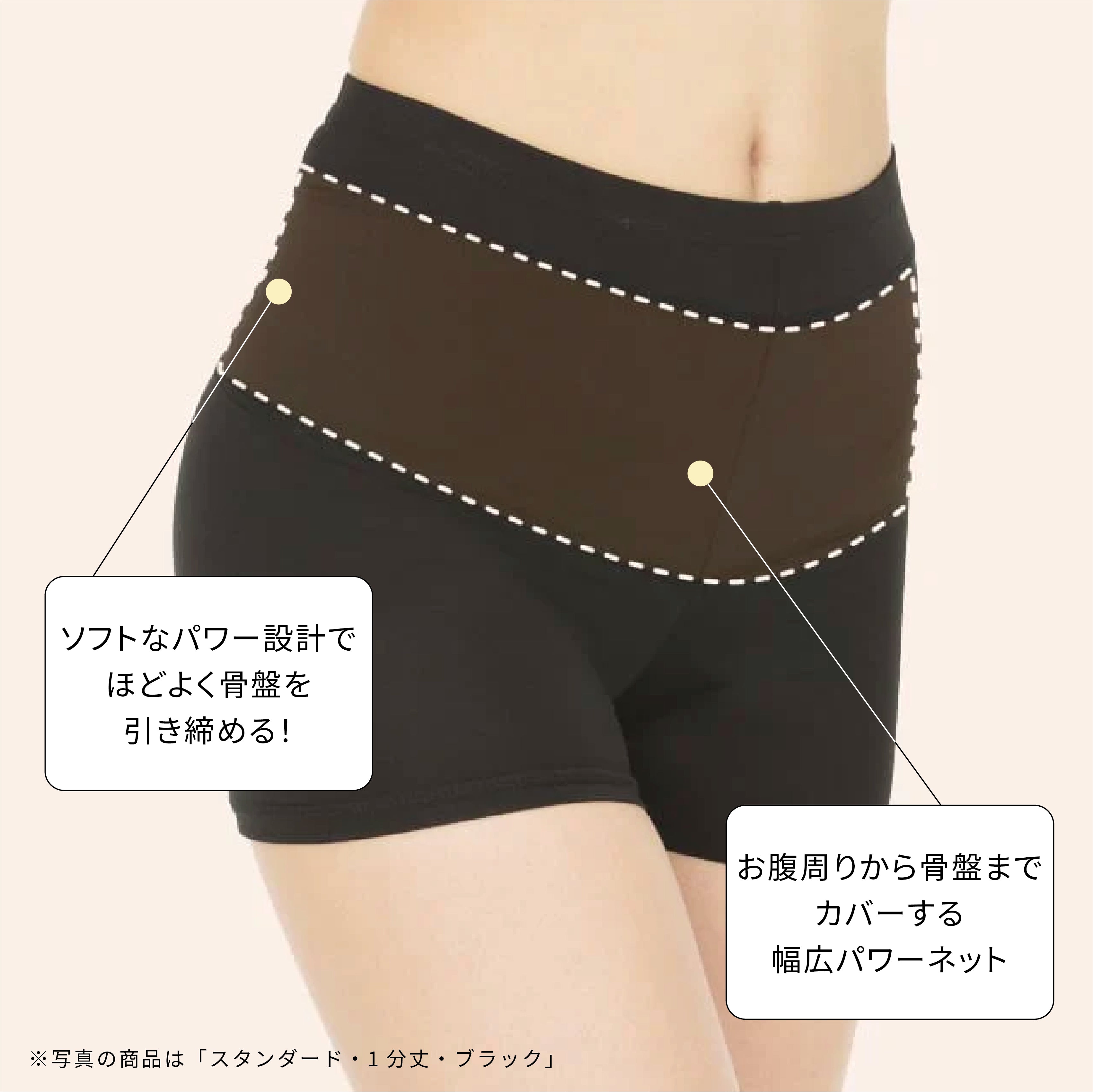 美レギ】キュッと骨盤レギンス / 3分丈｜履くだけで骨盤にアプローチ