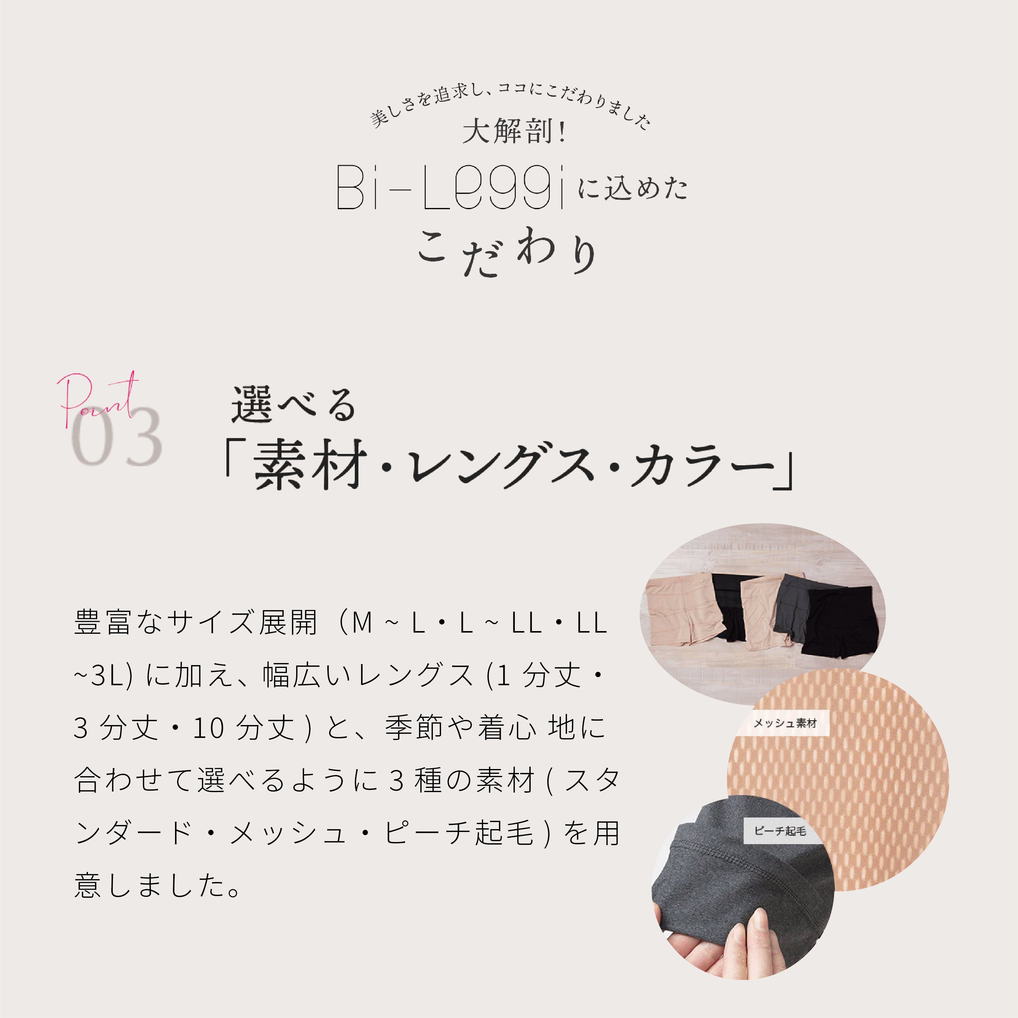 【美レギ】スラッと美脚レギンス / 1分丈