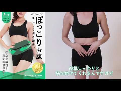 【美レギ】すっきり美腹レギンス / 1分丈